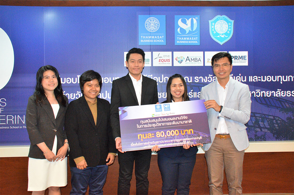 พิธีรับมอบทุนการศึกษา เนื่องในโอกาสคล้ายวันสถาปนาคณะพาณิย์ฯ มธ. ครบรอบปี ที่ 80