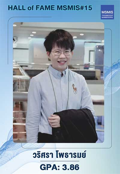 วริศรา โพธารมย์ นักศึกษา TOP MSMIS