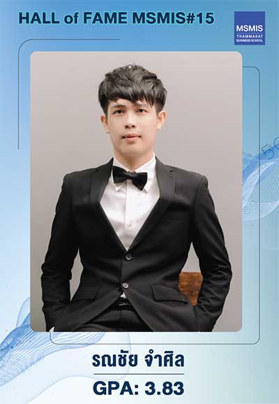 รณชัย จำศีล นักศึกษา TOP MSMIS