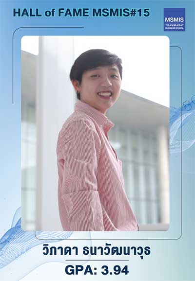 วิภาดา ธนาวัฒนาวุธ นักศึกษา TOP MSMIS