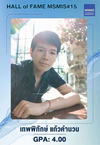 เทพพิทักษ์ แก้วคำนวน นักศึกษา TOP MSMIS
