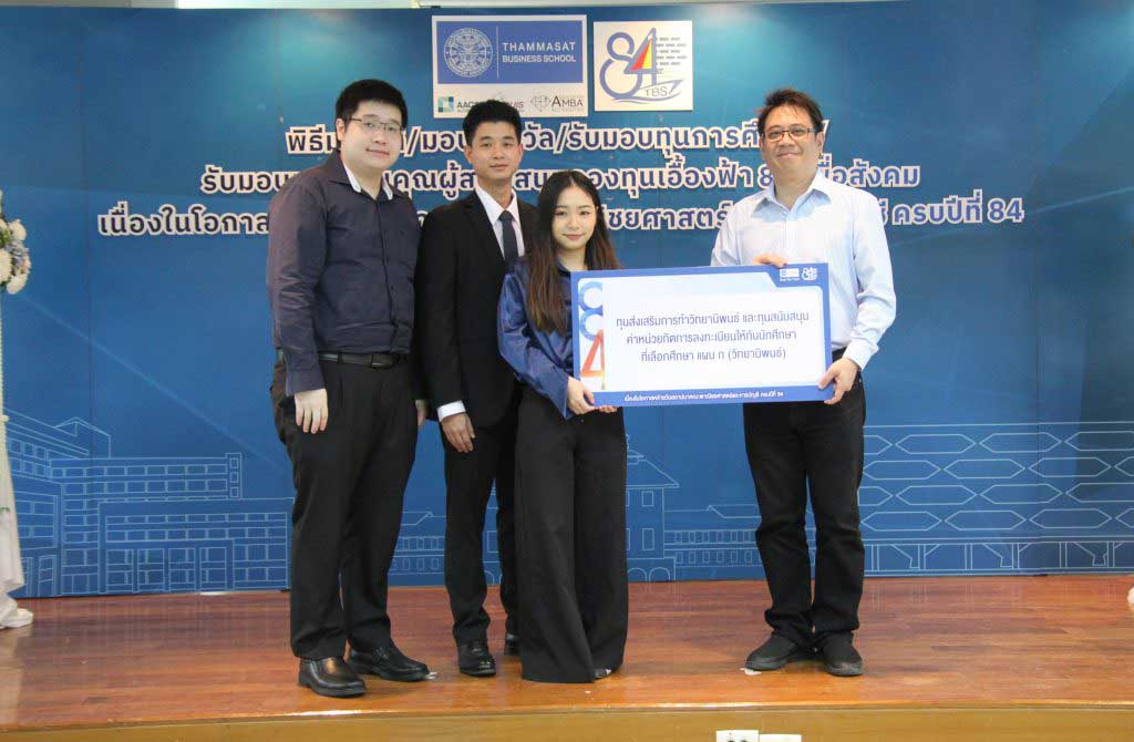 รับมอบทุนการศึกษาแก่นักศึกษาระดับปริญญาโท แผน ก (วิทยานิพนธ์)